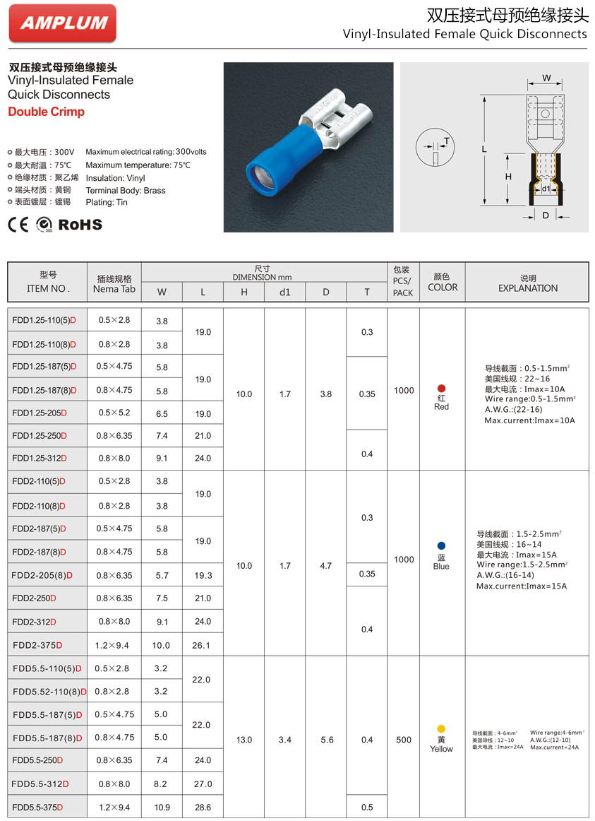 雙壓接式母預(yù)絕緣接頭.jpg